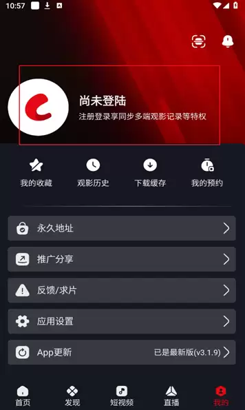 网飞猫app账号登录方式