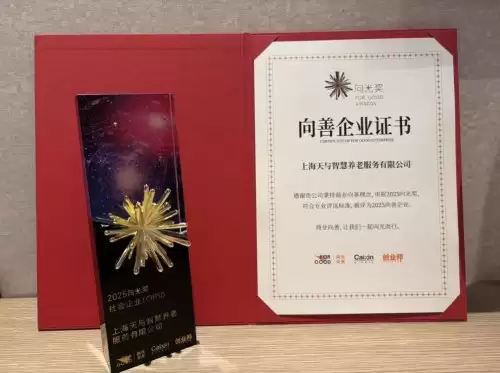 “一人千面”如何实现？天与养老：用分布式算力与AI小模型重塑养老体验