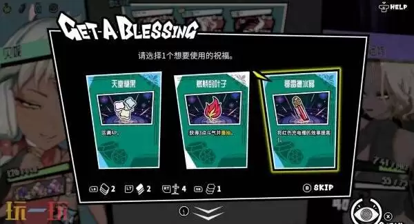 肉鸽宝石策略《第九圣诗》将于2026年2月发售