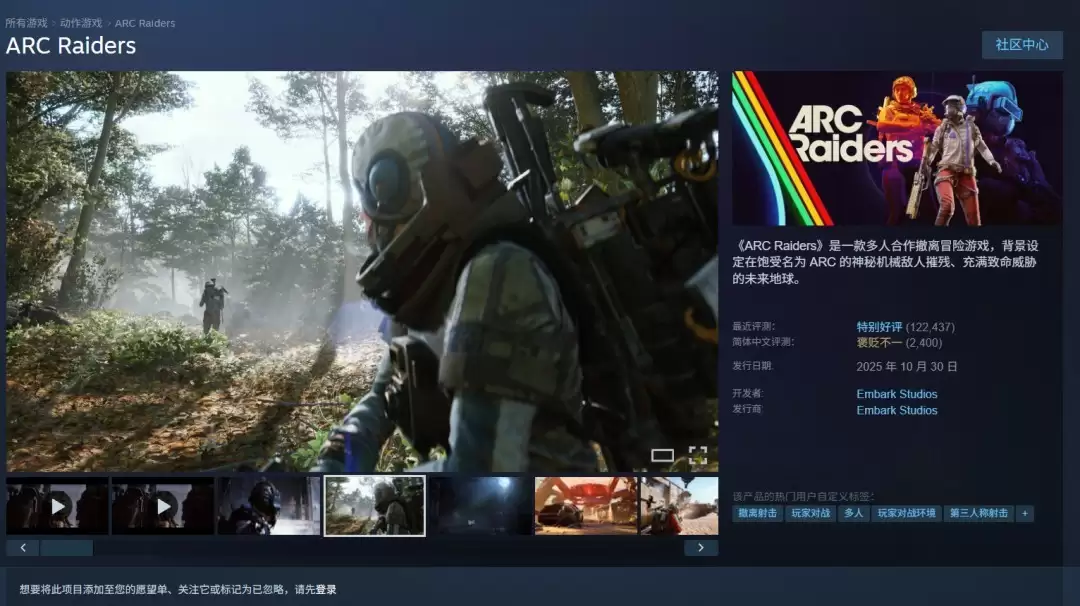 ARC Raiders登顶2025年11月Steam销量榜首