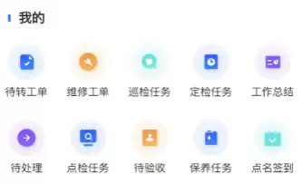 华锐智维app 华锐智维app功能一览