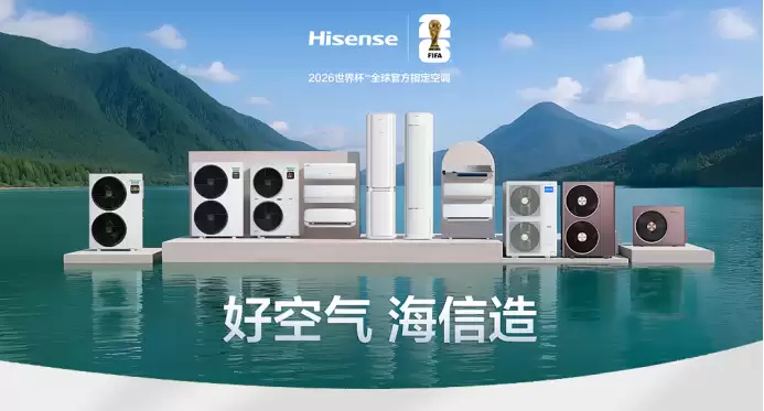斩获青岛科技进步奖一等奖!海信新风空调领跑“好空气”时代