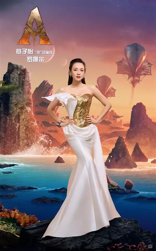 年度压轴巨制！《阿凡达3：火与灰》中文版配音公布：邓超/孙俪/黄轩/章子怡