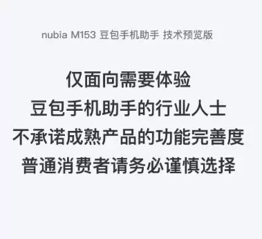 太抢手了！3499元“豆包助手”手机一天就卖光，二手平台最高溢价超过6500元【附智能手机行业市场分析】