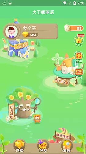 《大卫熊英语》布置任务方法