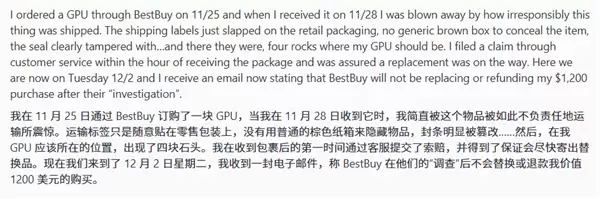 花八千多买RTX 5080却收到石头：买家哭诉不退款也不换货！