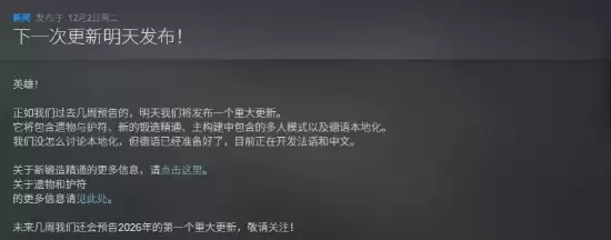 泰坦之旅22025年重磅更新：新系统、多语言支持与多人联机将至