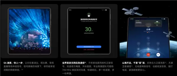 华为Mate 80/X7首发无网应急通信！中国广电：700MHz传播远、穿透强