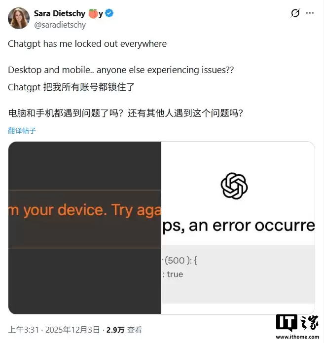 AI 聊天机器人 ChatGPT 今天突发故障，OpenAI 已紧急修复