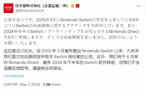 Switch继任机型官宣，网友沸腾期待