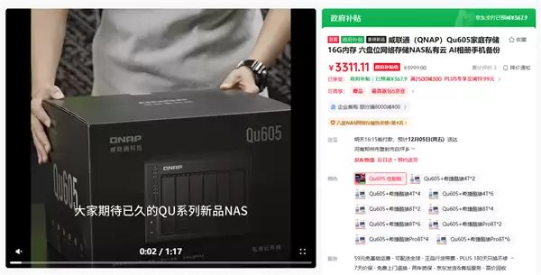 威联通发布Qu605六盘位NAS,3300元起售支持196TB存储