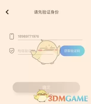 《同步学》账号注销方法