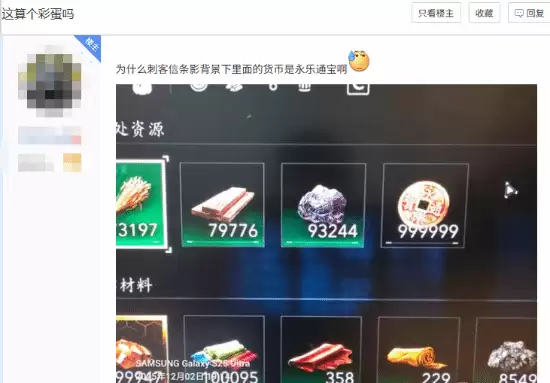 刺客信条:影现永乐通宝?明朝货币竟风行战国日本