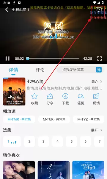 米兔影视最新版2025 兔米追剧app投屏教程