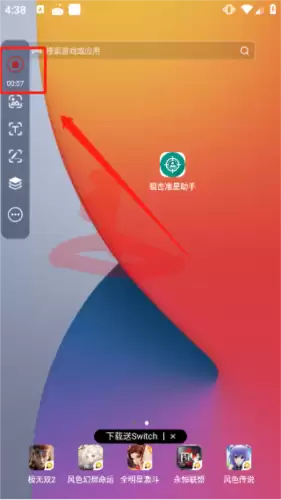 《小触控连点器》录制视频方法