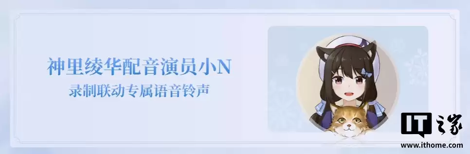 一加 Ace 6T 原神神里绫华定制机发布，首销价 3699 元