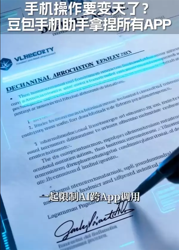 周鸿祎：豆包手机助手拿捏所有APP 大厂将抱团限制AI跨APP调用