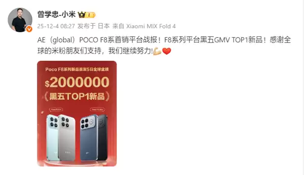 REDMI K90系列海外卖爆！成黑五TOP1新品：首发5天业绩200万美元
