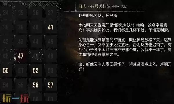 光与影33号远征队部分日志拾取点:46号远征队日志和47号远征队日志拾取攻略