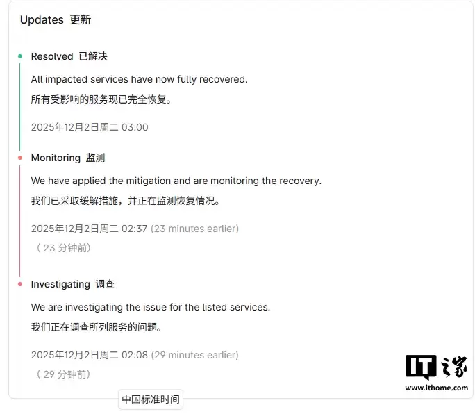 AI 聊天机器人 ChatGPT 今天突发故障，OpenAI 已紧急修复