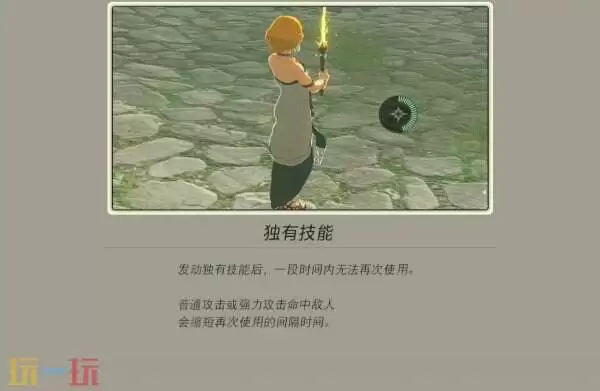 塞尔达无双封印战记怎么使用独有技能 塞尔达无双封印战记使用独有技能方法