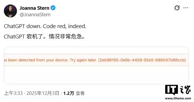 AI 聊天机器人 ChatGPT 今天突发故障，OpenAI 已紧急修复