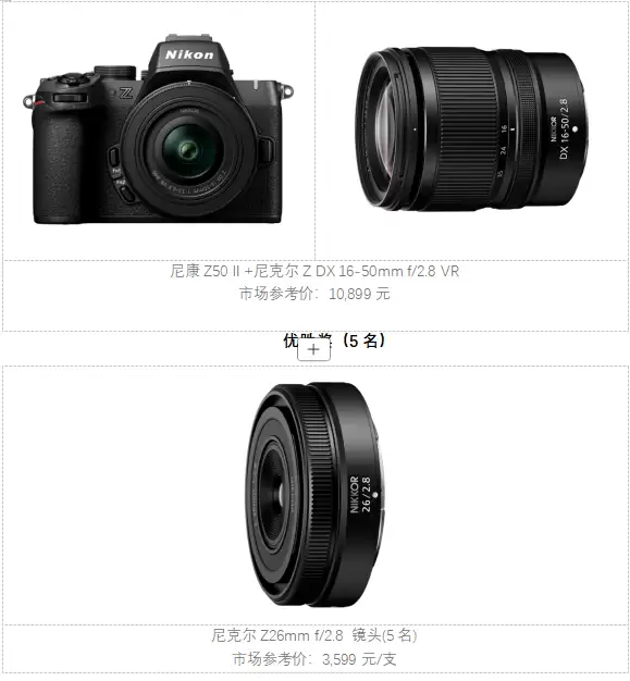 晒出年度影像答卷 尼康2025影像征集活动携重磅好礼开幕