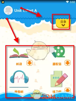 《同步学》跟读方法介绍