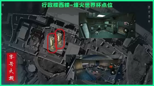 三角洲行动零号大坝烽火纪念杯刷新点在哪