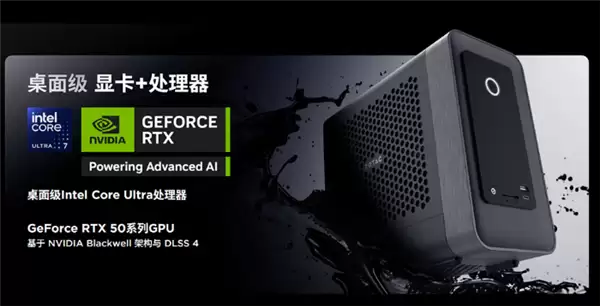 索泰新款迷你游戏主机首发20999元起：RTX 5070 Ti独显 仅8.48L