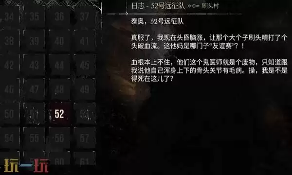 光与影33号远征队日志收集路线:52和53号远征队的日志收集攻略