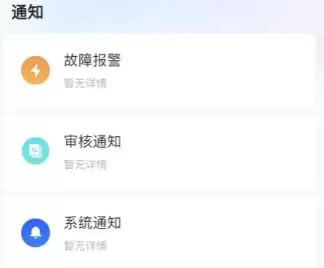 华锐智维app 华锐智维app功能一览