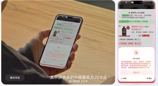 字节豆包手机研发进程“曝光”：二代手机已启动 预计2026年底出货