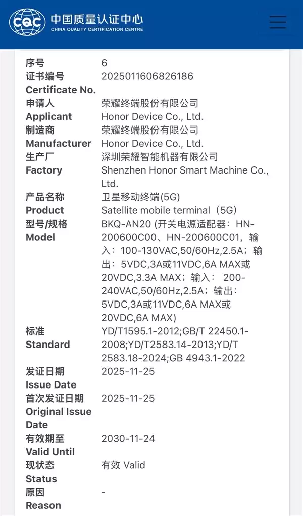 荣耀Magic8+RSR蓄势待发:唯一一款双3D超大杯旗舰