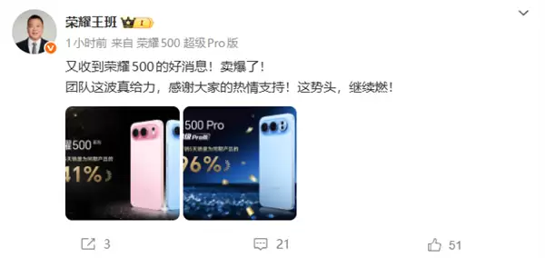 荣耀500系列首销5天销量暴增141% 肖战代言+8000mAh大电池引燃市场