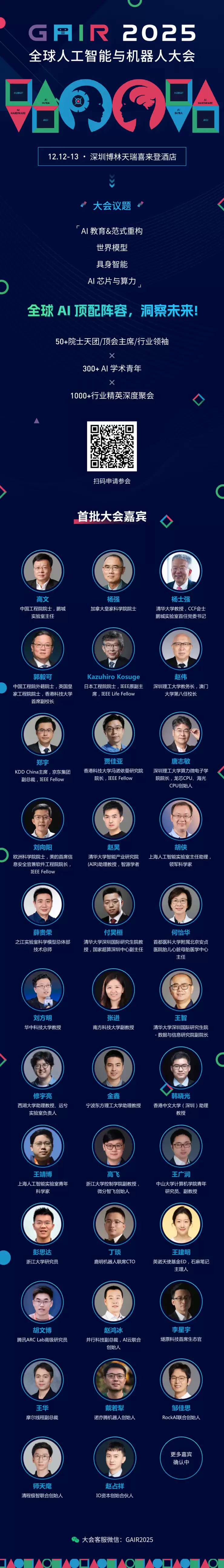 欧洲科学院院士刘向阳：我如何在最「难啃」的制造业里做云计算？