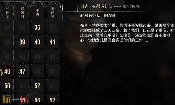 光与影33号远征队部分日志拾取点:46号远征队日志和47号远征队日志拾取攻略