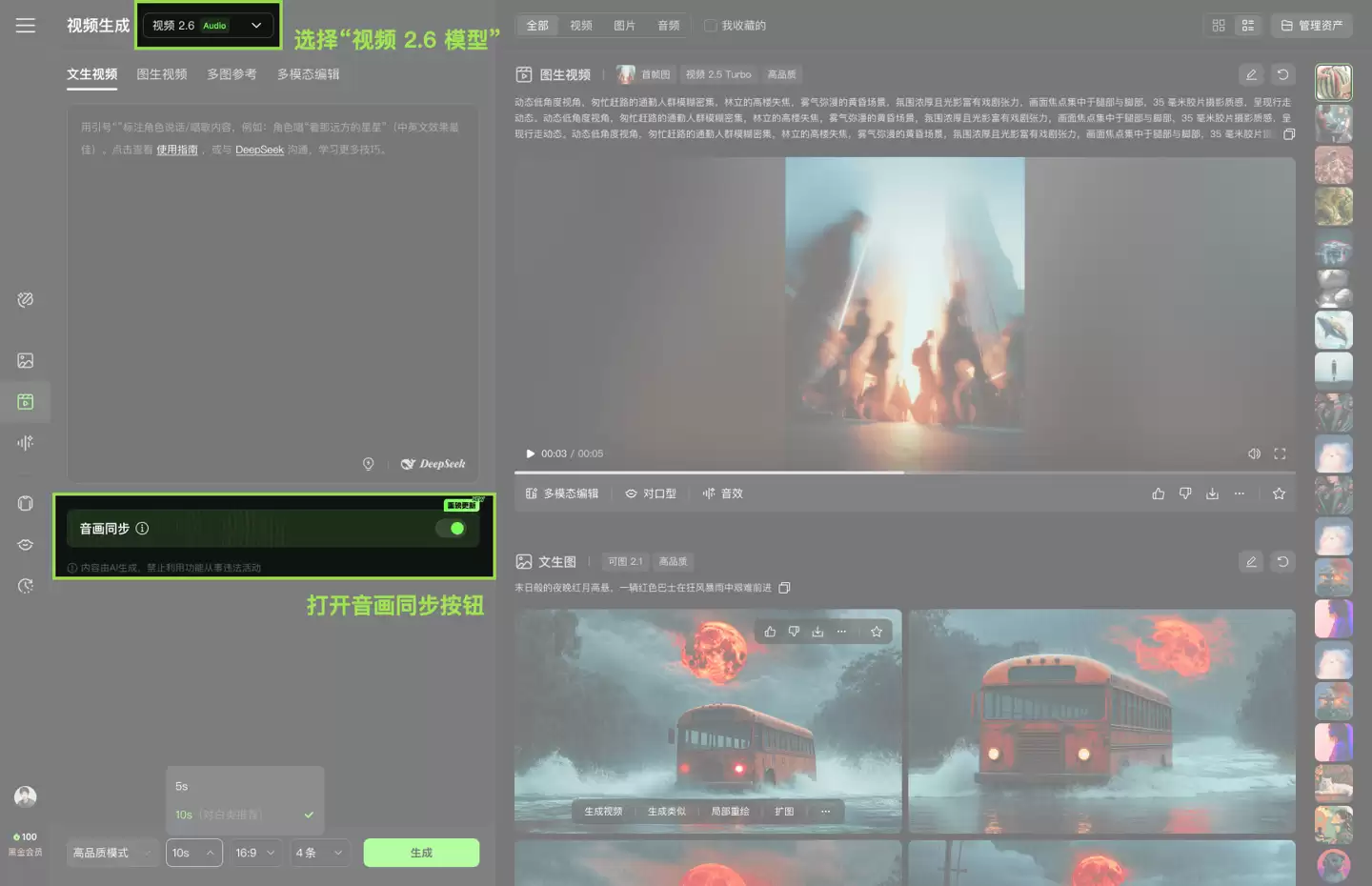 快手可灵 2.6“音画同出”模型上线,单次生成可同时产出画面、语音、环境音