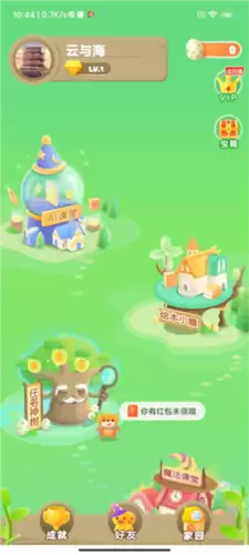 《大卫熊英语》更换头像方法