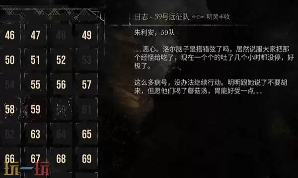 光与影33号远征队日志全收集:58和59号远征队日志收集路线详解