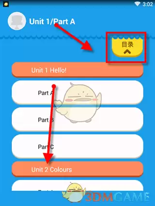 《同步学》跟读方法介绍