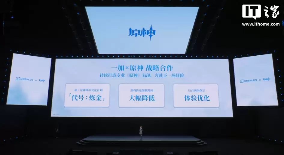 一加 Ace 6T 原神神里绫华定制机发布，首销价 3699 元