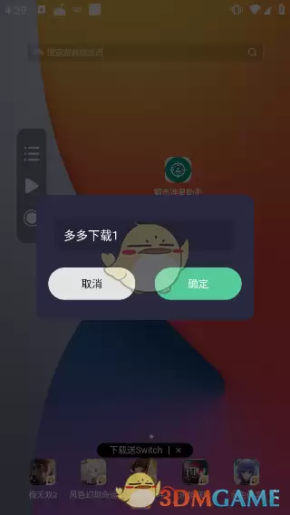 《小触控连点器》使用教程
