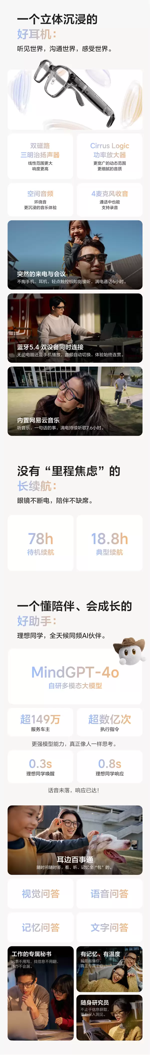博主体验理想AI眼镜Livis:视频防抖超强 AI理想同学很好用