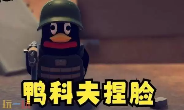 逃离鸭科夫捏脸数据怎么用 捏脸数据导入使用方法详情