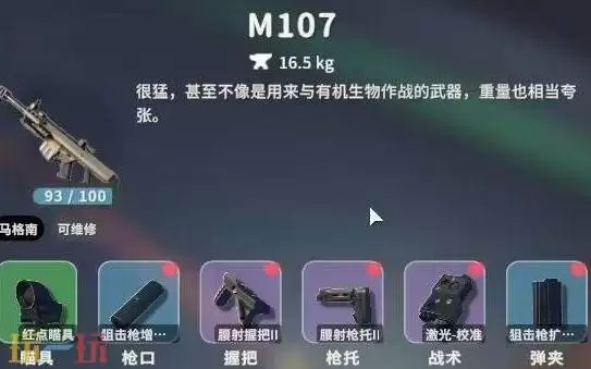 逃离鸭科夫M107配件怎么选 M107腰射流配件推荐