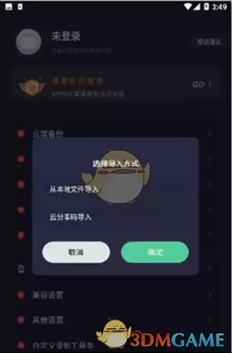 《小触控连点器》导入脚本方法