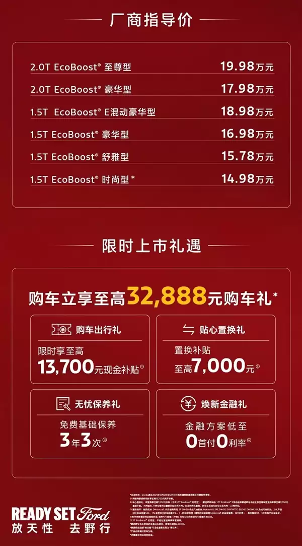 14.98万起 新款福特蒙迪欧上市:终于抛弃分体大灯组