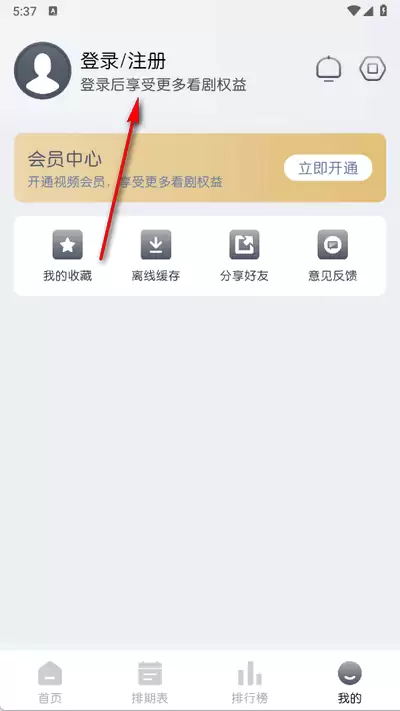 猫放时光app账号注册方法