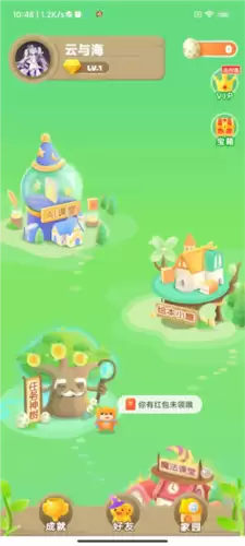 《大熊英语》开启护眼提醒方法